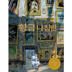 f 黃金羅盤