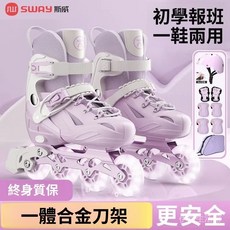 斯威滑冰鞋6-12歲兒童專業全套裝初學者花式直排輪滑冰, 1個, 一體閤金支架-紫【初學禮包】,S碼【休閒平花 一鞋兩用】建議27-31
