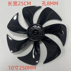 電風扇葉片 材質七葉扇葉 10吋 12吋 14吋 16吋 18吋 卡槽式家用靜音扇葉 001, 1個, 10 寸 250mm  7葉  黑色