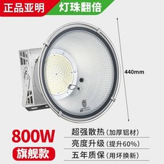 LED 투광기 공장등 고천장 작업등 샹들리에 000W 랜턴 방수 구동 아민타워 조명 등 2, Q. 플래그십 800W 백색광 밝기 60 증가 수입 칩, Q. 플래그십 800W 백색광 밝기 60 증가 수입 칩