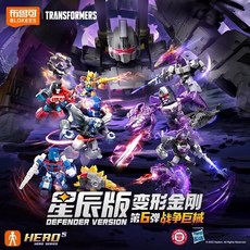 Blokecs 布魯可 變形金剛 星辰版 第六彈 戰爭巨械, 1個