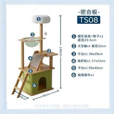 貓跳臺 TS03, 詳見包裝, 詳見包裝, TS08