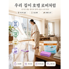 [한 장으로 집 안 전체 청소] 다기능 바닥 클리닝 시트 변기 세정제 초강력 다목적 세정제, 보라색*6