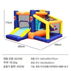 에어시소 대형 에어바운스 에어바운스놀이터 키즈카페 바나나시소 체육교구 어린이 슬라이드, 62149피칭캐슬, 1개