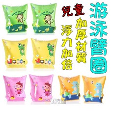 寶貝屋 兒童手臂游泳圈 加厚浮力手臂圈 嬰兒游泳裝備, 1個, 黃大象, 黃大象