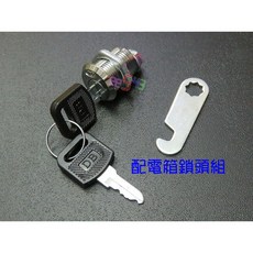 配電箱鎖頭組-20mm偏心螺母膠柄鑰匙_文件櫃鎖信箱鎖抽屜鎖具木箱鎖轉舌鎖小門鎖櫃箱鎖片鐵箱鎖, 1個