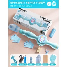 2025 New Smoke Bubble Machine 핸드 헬드 연기 버블, Sky Blue(고급세트), 1개