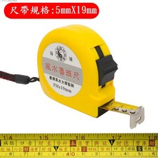 CBX-C4 風水尺 7.5M 10M 防水魯班尺 自動捲尺, 1個, 5M*19mm