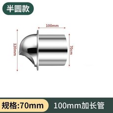 304不鏽鋼風帽外牆出風口油煙機排煙管通風防風罩, 百葉款加長管 特厚304不鏽鋼 贈安裝配,70mm 加長管100mm