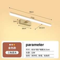 거울 벽부등 일자 벽등 LED 램프 파우더룸 화장대 40cm 블랙 9W쿨화이트, 50cm 골드 12W 삼색 변광