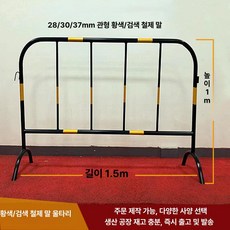 픽노바 도로 공사 안전 펜스 이동식 차선분리대 방호 가림막, 옐로우블랙 아이언호스 30mm 튜브 1m 1.5m, 1개