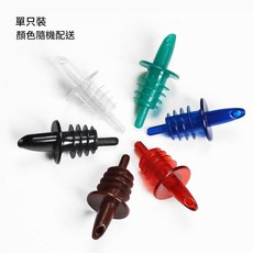 不銹鋼酒嘴 倒酒器 酒塞 吧台用具 尺寸10.5cm 銀色, 酒嘴 塑膠 - 1只 顏色隨機, 1個