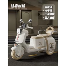 兒童電動機車 雙人乘座, 米白色, 1個