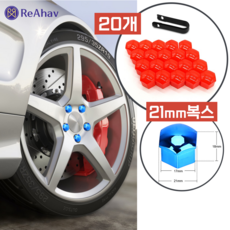 레아하브 볼트쉴드 타이어휠너트, 레드, 20개