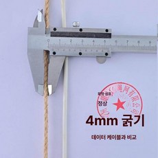 스크래쳐 실 DIY 삼줄 로프 삼끈 실타래 재료 줄, 1개, 4mm 20m ( 포함)