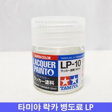 (타미야) 락카 병도료 LP-10 락카 신너 - 락카도료, 1개