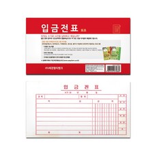 세경 입금전표 40절 모조 1팩10권