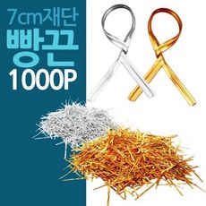 금박 은박 포장끈 7cm 빵끈, 1개, 금박 빵끈 7cm 1000P