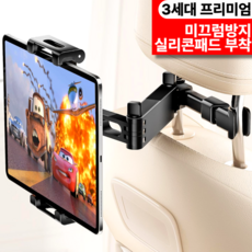 아마폴라 360도회전 차량용 뒷좌석 헤드레스트 태블릿 핸드폰 거치대, 티타늄블랙, 1개