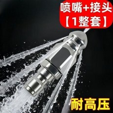 水老鼠下水道疏通噴頭 7孔高壓沖洗噴嘴, 1個, 【清洁管道无死角】通道堵塞,德国进口：2个【喷嘴+接头】7个出水孔, N/A