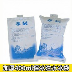 加厚400ml保冷注水冰袋, 10個