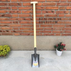 삽자루 긴 가래삽 갯벌 농사 정원용 긴삽 좁은삽 뾰족한 삽 2_미니 T형, 1개
