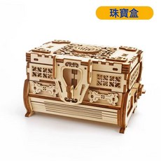 3D立體木製拼圖珠寶盒榫卯結構手工拼裝益智玩具, 1個, 珠寶盒  1盒