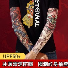 【台灣發貨】紋身袖套花臂無縫護臂戶外騎行防曬套冰絲男女夏季袖手臂套 冰絲袖套 運動袖套 戶外運動 紋身袖套 刺青袖套, STT-06,均碼, 1個