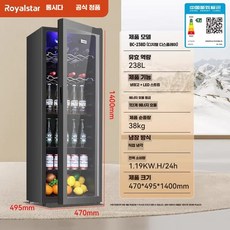 음료수 냉장고 홈바 138L 주류 사무실 맥주 쇼케이스 소형 가정용 술장고 미니, 238L 풀냉장 LED 디지털 디스플레이