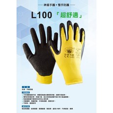 神盾手護 超止滑 耐磨手套, 1個, L100-L一打12雙