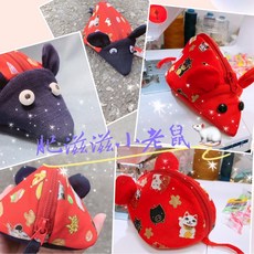 拼布材料專區 肥滋滋小老鼠 紙型講義，新手友好，步驟清晰，手作樂趣，激發創意, 1個, 單材料包1號