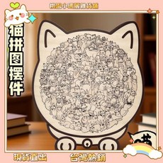 趣貓集貓貓木質疊疊拼圖 貓咪可愛木製異形玩具禮物 貓咪拼圖小擺件Q, 1個, 貓貓木質拼圖[原木色]