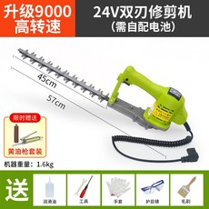 充電式無刷電動採茶機，單人操作小型綠籬機，茶樹茶葉修剪神器，無線輕便設計，園藝好幫手, ⑧無刷24V直刀修剪機（需自配電池）