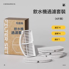 句苗島貓咪飲水機全自動不插電無線陶瓷貓貓小貓流動循環寵物喂水, 1個, 濾芯4片:無規格, 1L