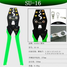 【臺灣出貨 日本品牌】棘輪式省力冷壓端子壓綫鉗 裸端子奶嘴帽SU, SU-16（1.25-16）裸端子, 1個