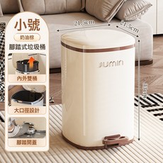 DIU 輕奢高級感垃圾桶家用大號腳踩帶蓋客廳廚房臥室衛生間塑料收納筒, 1個, 如圖