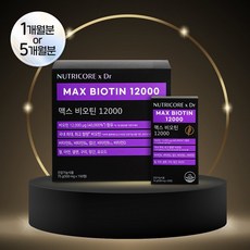 뉴트리코어 맥스 비오틴 12000 2종 택 1 (1개월분/5개월분), 1개월분
