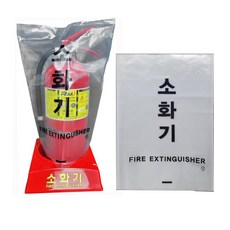 소화기 비닐덮개 3kg 4.5kg 커버 방수커버 1매, 3.3kg용, 1개
