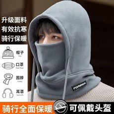 FOREVER 騎行保暖頭套 防風禦寒, 永久-灰色-高品質-蓄熱保暖,騎行情侶頭套 女款, 灰色, 騎行情侶頭套 女款