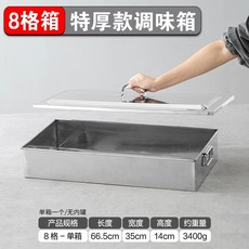 미니 반찬 냉장고 소형 김밥 신선유지 냉장 영업용 분리형, Q. 대형 8 상자