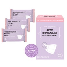 귀편한 비말차단 마스크 KF-AD 중형(화이트) - 30매입*3박스, 30개입, 2개, 화이트