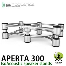 IsoAcoustics APERTA 300 喇叭架, 1個, 銀色, 銀色