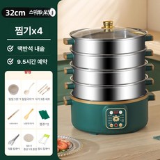 전기 찜통 찜기 옥수수 만두찌는 업소용, 32cm 스마트 4단