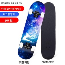 스케이트 입문용 초보자 짧은 숏 스케이드 보드 취미 디자인 성인용 스트리트., 1개, 3. 사슴-전문가용