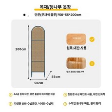 라탄옷장 이불장 수납장 등나무 옷장 라탄 키큰 장롱 조립식 보관, 완제품 조립 완료, 싱글 도어 모란디블루