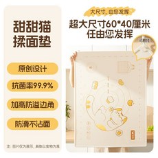 雙槍 鉑金矽膠揉麵墊 母嬰級 60*40cm 防粘防滑, 1個, 初階【抗菌防滑無異味】,母嬰級鉑金硅膠 50*40cm