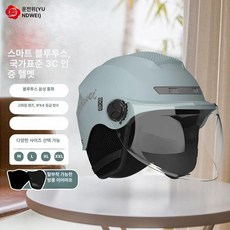 블루투스 오토바이 하이바 스쿠터 내장 배달 바이크헬멧, 1개, 업그레이드 사계절 하늘 회색