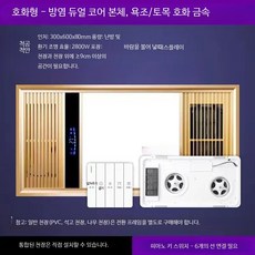 화장실 천장 온풍기 환기건조기 욕실용 난방기 LED조명, 단일 모델