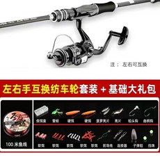 路亞竿套裝 碳素遠投海竿拋竿魚竿, 基礎套裝 送魚綫+精品餌盒 ,1.65米金屬紡車輪 可左右手互換