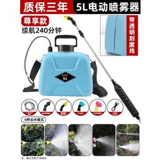 농업용 농약 휴대용 분무기 약통 살포기 엔진 전동 충전식, 업그레이드형 5L 파랑통 연속 240분, 1개